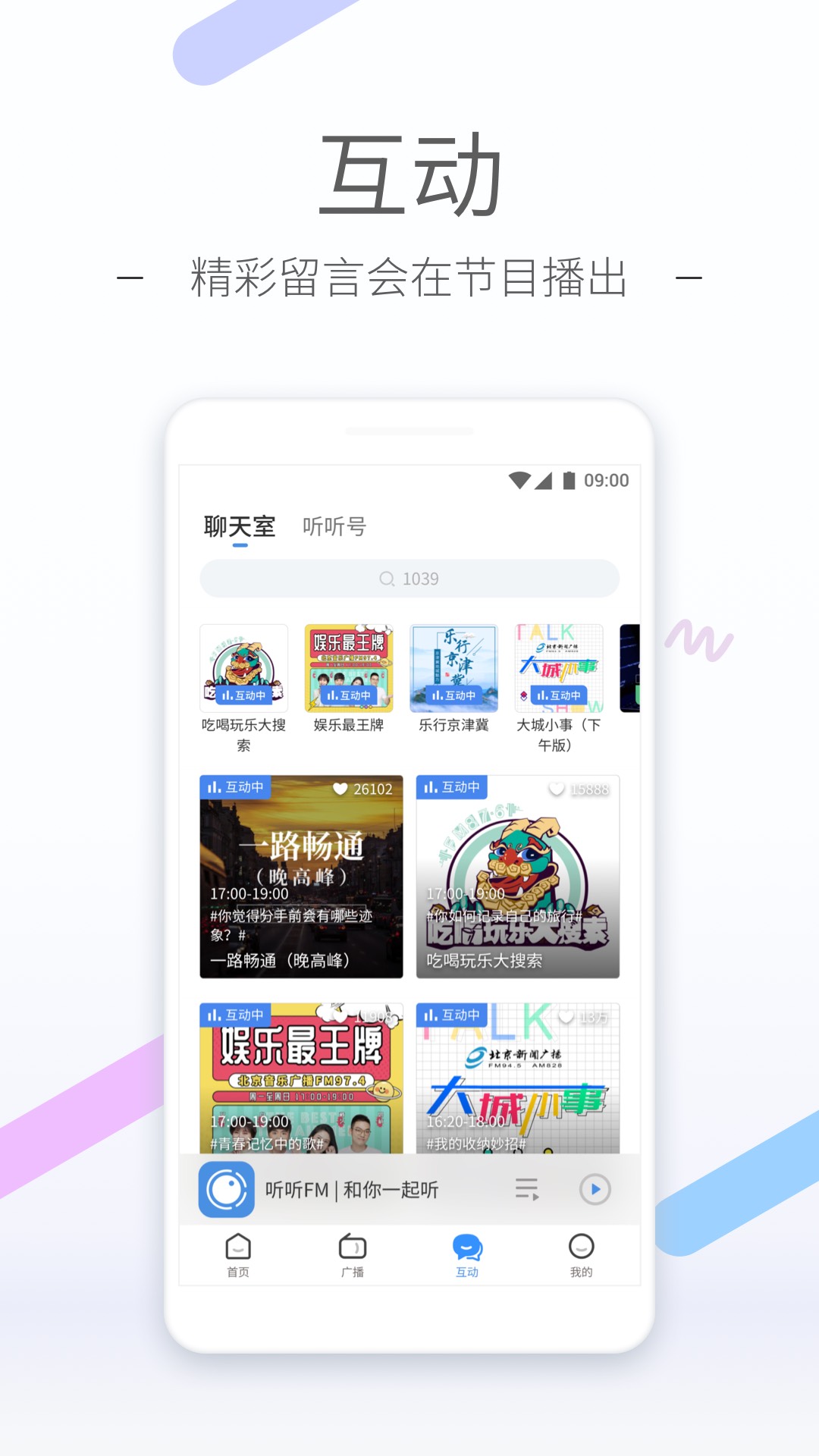 套路绘子直播回放截图